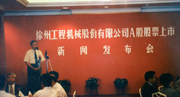 徐州工程机械股份有限公司（简称“星空tiyu股份”）股票在深交所挂牌上市，股票代码为“000425”