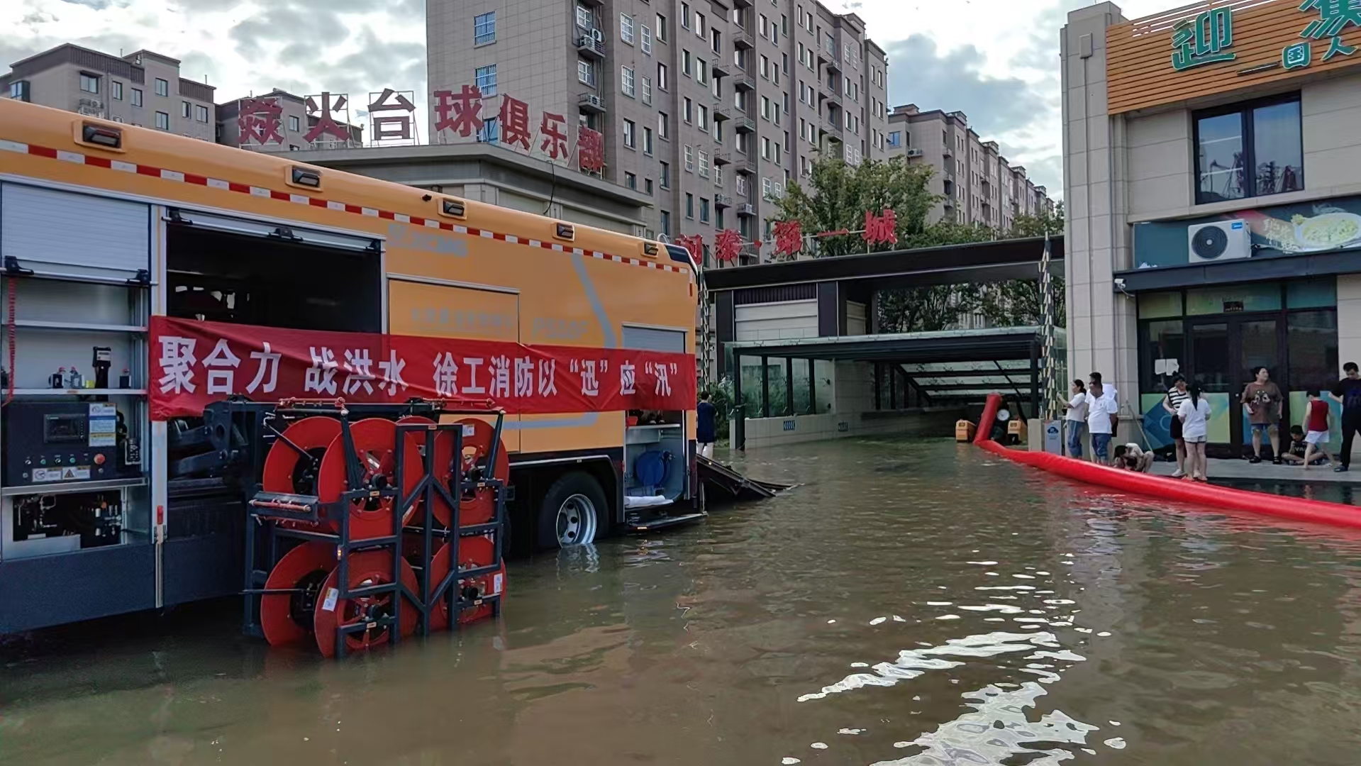 与时间赛跑！星空tiyu救援队助力居民小区积水排涝