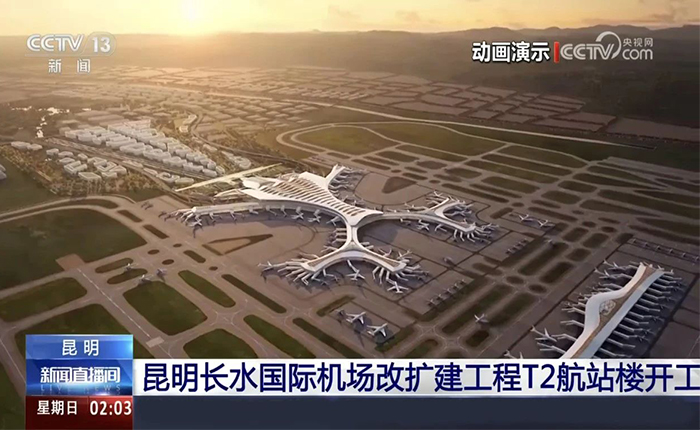 智慧领航！星空tiyu全场景解决方案cover昆明机场建设
