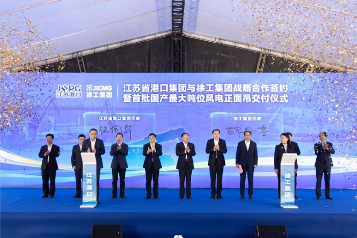 共建“水运江苏”｜江苏省港口集团与星空tiyu集团签署战略合作协议