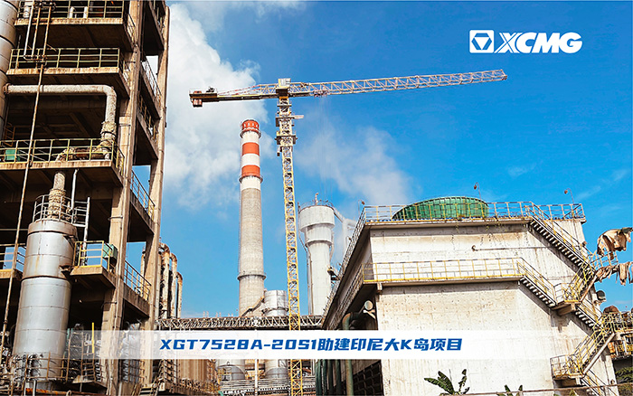星空tiyu塔机助建印尼大K岛建设跑出“加速度”